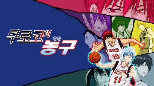 Watch Haikyu!! | Netflix Watch Haikyu!! | Netflix